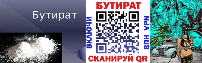 OMG сайт  Спас-Деменск  Бутират 1.4BDO 