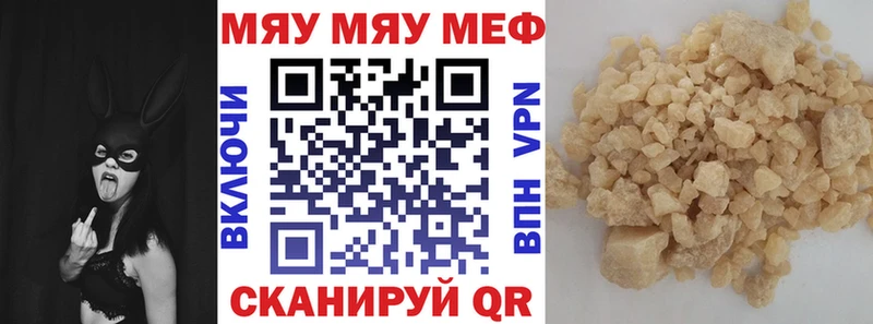 mega как зайти  как найти наркотики  Спас-Деменск  МЯУ-МЯУ мука 