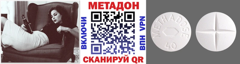 Метадон methadone  Спас-Деменск 